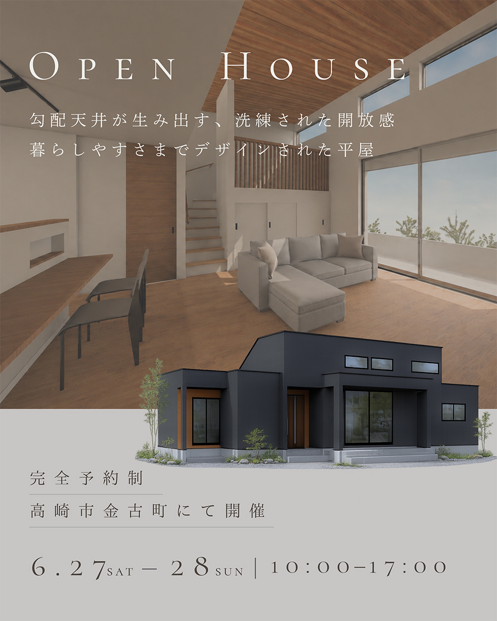 高崎市金古町